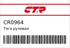 ���� ������� CTR CR0964 CR0964 ����