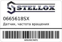������, ������� �������� ������ Stellox 0665618SX 0665618SX ����