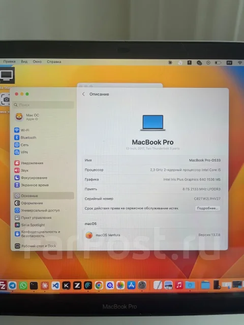 Apple MacBook Pro. 13.3", 2,3����, ��� 8 ��, ���� 128���, WiFi: 1, Bluetooth: 1, ����������� �� 13��. ����