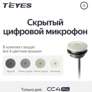 �������� ������� Teyes CC4 Pro �������� ����
