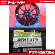 Weds Sport SA-55M