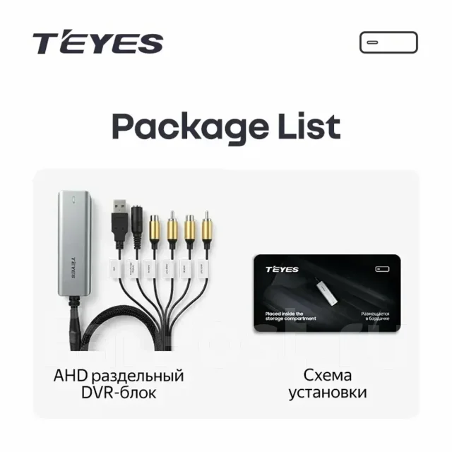 ���� Teyes AHD DVR Box (CC4, CC4L) ����
