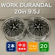 Work Durandal