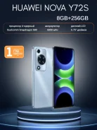 Huawei nova Y72s. �����, 256 ��, �����, 4G LTE, Dual-SIM, NFC, ������� ������� ����