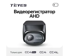 ������ ��������� ���� Teyes CC4 Pro AHD (���������� ����������������) ����