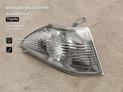 ������ ��������� �������� Toyota Carina 81511-20820W, ������ 8151120820W ����