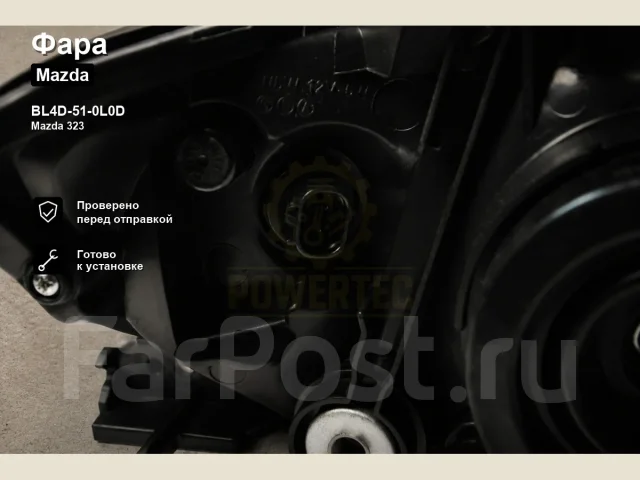 ���� Mazda 323 BL4D-51-0L0D BL4D510L0D ����