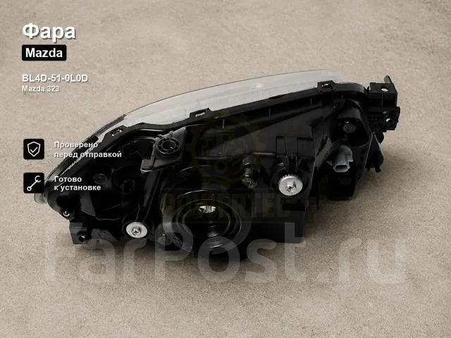 ���� Mazda 323 BL4D-51-0L0D BL4D510L0D ����