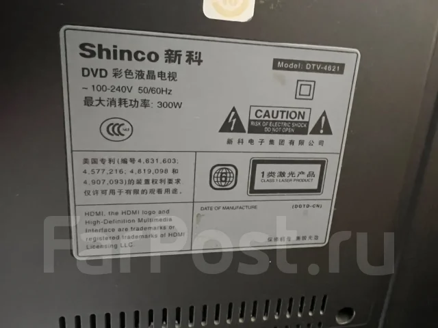 Shinco. ������������, �������� ����