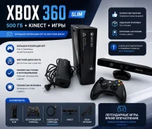 Microsoft Xbox 360 Slim ����