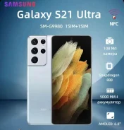 Samsung Galaxy S21 Ultra 5G. �����, 512 ��, �����������, 3G, 4G LTE, 5G, Dual-SIM, ����������, NFC ����