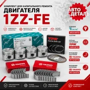 ������ + ������ + �������� 1ZZFE 46334STD ����