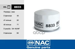 ������ �������� Kalina 05-/Granta 11-/Vesta 15-/X-RAY 16-/NIVA Nac ���. 8833 8833 ����