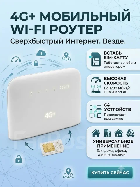 4G Wi-Fi �������. ����