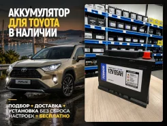 ����������� ��� Toyota! ���������+�������� 0�! Fowado 56513 65Ah ����� 56513 ����