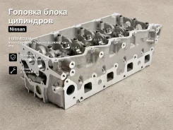 ������� ����� ��������� Nissan Caravan, �Atlas, �Terrano, �Elgrand, �Presage, �Bassara, �Murano, �Navara, �Pathfinder, �Cabstar, �Patrol, �Serena, �Ki...