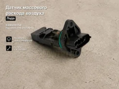 ������ ��������� ������� ������� Lada 2110,2111,2112, Kalina 0-28021811-6 0280218116 ����