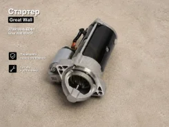 ������� Great Wall Hover 3708100A-ED01 3708100AED01 ����