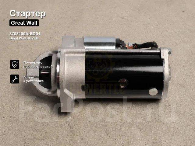 ������� Great Wall Hover 3708100A-ED01 3708100AED01 ����