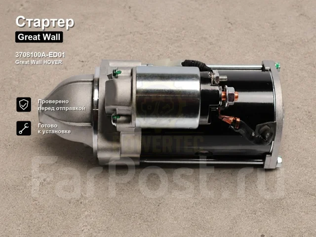 ������� Great Wall Hover 3708100A-ED01 3708100AED01 ����