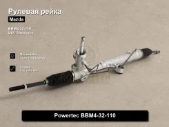 ������� ����� Mazda Mazda3 BBM4-32-110 BBM432110 ����