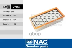 ������ ��������� ��� �/� LADA Vesta 1.8, X-RAY 1.6 Nac ���. 77143 77143 ����
