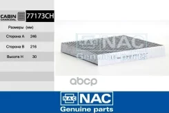 ������ �������� �����. AUDI: A2 Nac ���. 77173-CH 77173CH ����