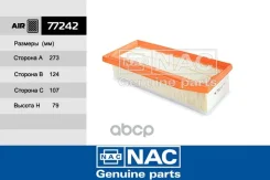 ������ ��������� ��� �/� LADA Vesta Nac ���. 77242 77242 ����