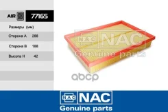 NAC����036129620 (Fortech. FA-086) (MANN. C2998/5X) Volkswagen Bora, Golf IV, VSKO Nac ���. 77165 77165 77165 ����
