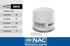 ������ �������� Nac ���. 8809 8809, Nac 8809 ����