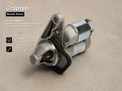 ������� Renault, Nissan Qashqai+2, AD, Dualis Japan, Lafesta, X-Trail, Rogue JP MAKE, Pulsar, Sentra, Grand Livina, Latio, Livina, Megane, Scenic, Flu...