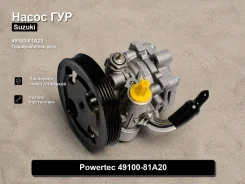 ����� �������������� Suzuki Jimny Sierra, Jimny Wide 49100-81A20 4910081A20 ����