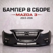 ������ � ����� Madza BM 3 2013-2016 POBHN150031B8N ����