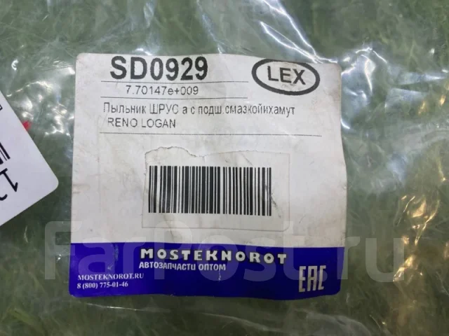 ������� ����� Renault SD0929 SD0929 ����