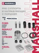 ����������� ������������ ���������� �������� Ford Galaxy III 15-, Haval H7 I 16-, Renault Laguna III 07 Marshall ���. MRK0006 MRK0006 ����