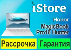 Honor MagicBook Pro 16. 16", 2,9����, ��� 32 ��, ���� 1 000���, WiFi: 1, Bluetooth: 1. ��� ����� �� ������������ ����