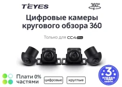 Teyes CC4 Pro ����