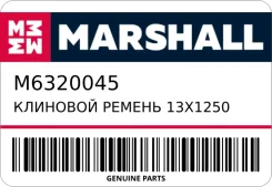 �������� ������ 13X1250 M6320045 Marshall M6320045 M6320045 ����