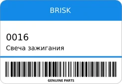 ����� ��������� Brisk 0016 0016 ����