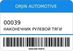���������� ������� ���� AUDI A3 (1996-2003) Orjin Automotive 00039 00039 ����