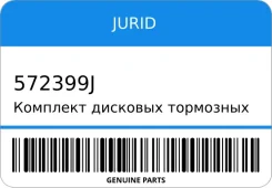 �������� �������� ��������� ������� Jurid 572399J 572399J ����
