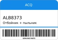 �������� + ������� ��������� ������������ ACQ ALB8373 ALB8373 ����