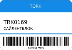 ����������� TORK TRK0169 TRK0169 ����