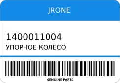 ������� ������ Jrone 1400011004 1400011004 ����