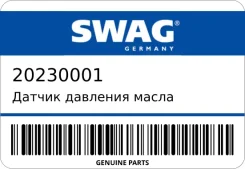 ������ �������� ����� SWAG 20230001 20230001 ����