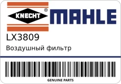 ��������� ������ Mahle LX3809 LX3809 ����