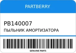������� ������������ Partberry PB140007 PB140007 ����