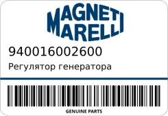 ��������� ���������� Magneti Marelli 940016002600 940016002600 ����