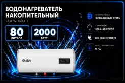 Sila. 2����. ����