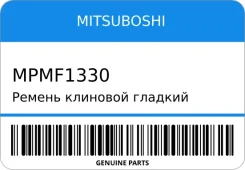 ������ �������� ������� 10.7�838 Mitsuboshi MPMF1330 MPMF1330 ����